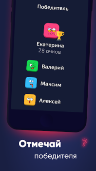 Descargar ¿Quién es el primero? Juego de Juegos de mesa para Android captura de pantalla 5