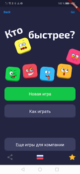 Descargar ¿Quién es el primero? Juego de Juegos de mesa para Android captura de pantalla 6