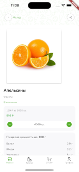 Descargar Зеленое Яблоко Compras para Android captura de pantalla 2