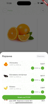 Descargar Зеленое Яблоко Compras para Android captura de pantalla 3