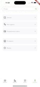 Descargar Зеленое Яблоко Compras para Android captura de pantalla 4