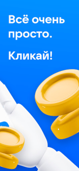Descargar Rublex - Click For Rbx Simuladores para Android captura de pantalla 2