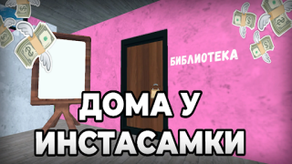 Descargar ПОБЕГ ОТ ИНСТАСАМКИ Aventuras para Android captura de pantalla 3