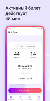 Descargar QR-Транспорт Automóviles y vehículos para Android captura de pantalla 2