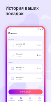 Descargar QR-Транспорт Automóviles y vehículos para Android captura de pantalla 4
