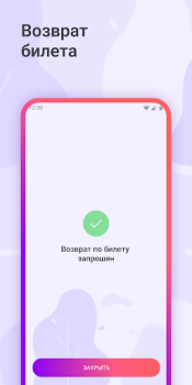 Descargar QR-Транспорт Automóviles y vehículos para Android captura de pantalla 5