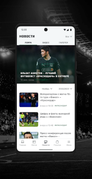 Descargar ФК «Краснодар» Deporte para Android captura de pantalla 5