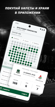 Descargar ФК «Краснодар» Deporte para Android captura de pantalla 6
