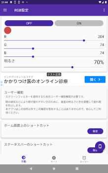 Descargar RGB Ajustes Herramientas para Android captura de pantalla 5