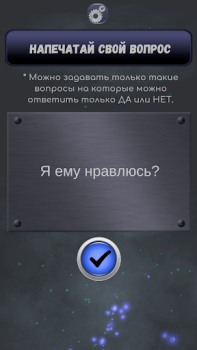 Descargar Sí o No - La Decisión Mágica Simuladores para Android captura de pantalla 5