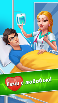 Descargar Family Hospital: Match 3 Story Rompecabezas para Android captura de pantalla 5