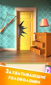 Descargar 100 Doors Puzzle Box Rompecabezas para Android captura de pantalla 4