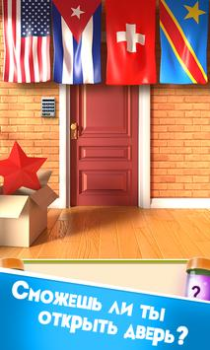 Descargar 100 Doors Puzzle Box Rompecabezas para Android captura de pantalla 6