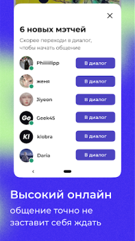 Descargar letz talk Social para Android captura de pantalla 3