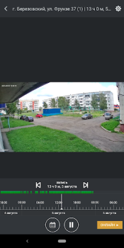 Descargar КЭС Видеонаблюдение Herramientas para Android captura de pantalla 6