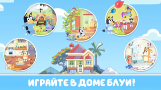 Descargar Bluey: ¡Juguemos! Juegos casuales para Android captura de pantalla 2
