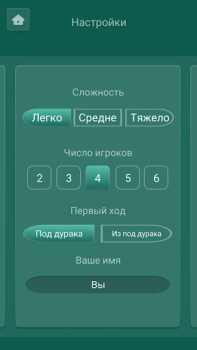 Descargar Дурак онлайн переводной, карты Juegos de mesa para Android captura de pantalla 3