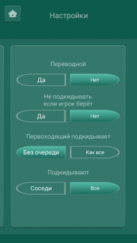 Descargar Дурак онлайн переводной, карты Juegos de mesa para Android captura de pantalla 4