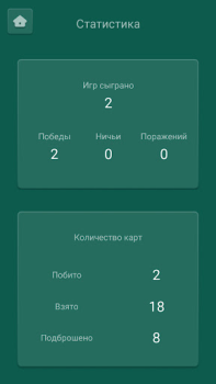 Descargar Дурак онлайн переводной, карты Juegos de mesa para Android captura de pantalla 5