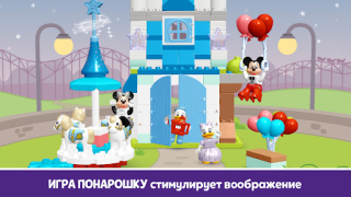 Descargar LEGO® DUPLO® DISNEY Educación para Android captura de pantalla 3