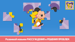 Descargar LEGO® DUPLO® DISNEY Educación para Android captura de pantalla 7