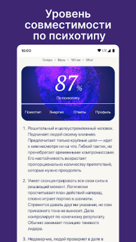 Descargar Dateum - Серьезные отношения Fechado para Android captura de pantalla 2