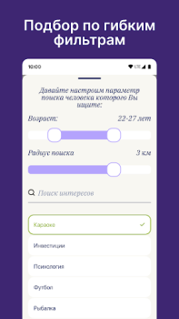 Descargar Dateum - Серьезные отношения Fechado para Android captura de pantalla 4