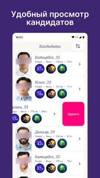 Descargar Dateum - Серьезные отношения Fechado para Android captura de pantalla 5