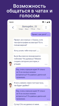 Descargar Dateum - Серьезные отношения Fechado para Android captura de pantalla 6