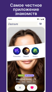 Descargar Dateum - Серьезные отношения Fechado para Android captura de pantalla 7