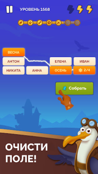 Descargar Word Logic 2 - Asociaciones Juegos de palabras para Android captura de pantalla 3