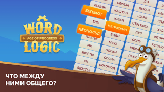 Descargar Word Logic 2 - Asociaciones Juegos de palabras para Android captura de pantalla 6