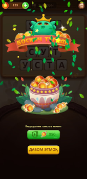 Descargar СЎЗ ЎЙИНИ 2024 Juegos de palabras para Android captura de pantalla 4