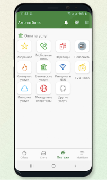 Descargar Амонат мобайл Finanzas para Android captura de pantalla 3