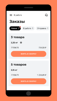 Descargar X5 Сборщик Trabajo para Android captura de pantalla 2
