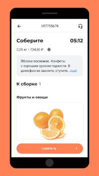 Descargar X5 Сборщик Trabajo para Android captura de pantalla 3