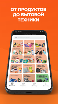 Descargar Global Store Compras para Android captura de pantalla 3