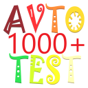 Descargar  Avto Test 1000+