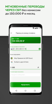 Descargar Мир Привилегий Mapas y navegación para Android captura de pantalla 6