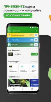 Descargar Мир Привилегий Mapas y navegación para Android captura de pantalla 7
