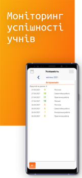 Descargar NZ.UA - Електронні журнали Educación para Android captura de pantalla 5