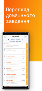Descargar NZ.UA - Електронні журнали Educación para Android captura de pantalla 6