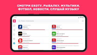 Descargar Эфир ТВ: цифровое телевидение Entretenimiento para Android captura de pantalla 2