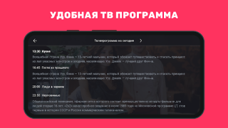 Descargar Эфир ТВ: цифровое телевидение Entretenimiento para Android captura de pantalla 3