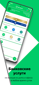 Descargar Agrobank Negocio para Android captura de pantalla 2
