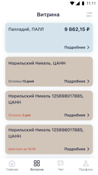 Descargar Atomyze: цифровые инвестиции Finanzas para Android captura de pantalla 4