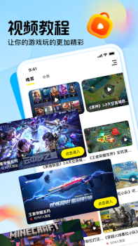 Descargar 7723游戏盒 Herramientas para Android captura de pantalla 2