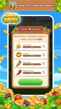 Descargar Lucky Farm-win money Juegos casuales para Android captura de pantalla 2