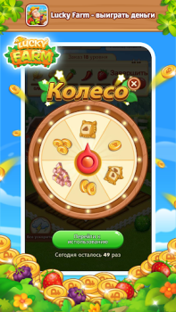 Descargar Lucky Farm-win money Juegos casuales para Android captura de pantalla 3