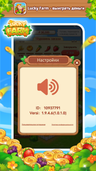 Descargar Lucky Farm-win money Juegos casuales para Android captura de pantalla 4